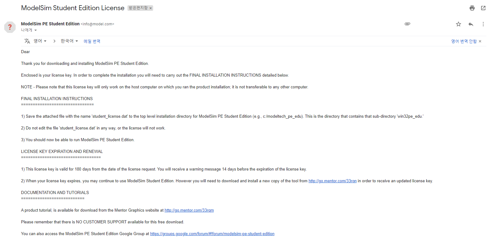 Email License Screenshot